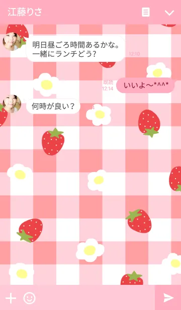 [LINE着せ替え] Strawberry...の画像3