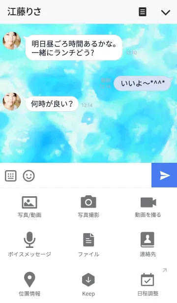 [LINE着せ替え] Summer Vacasion 2017の画像4