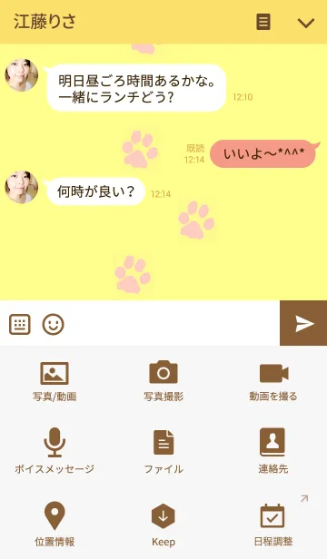 [LINE着せ替え] ASHIATO-Footprint,Dog-の画像4