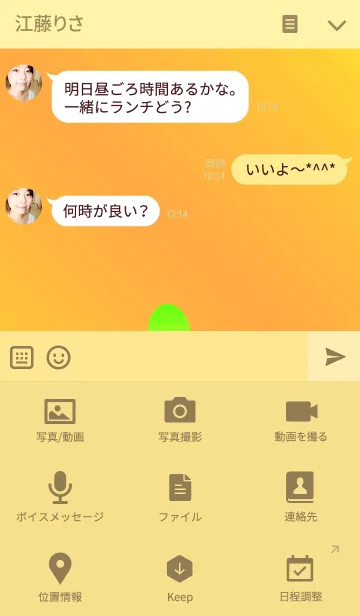 [LINE着せ替え] Aroha Island 11の画像4