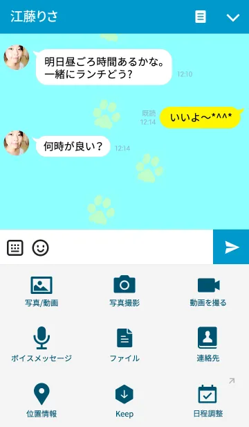 [LINE着せ替え] ASHIATO-Footprint Dog- Sky Blueの画像4