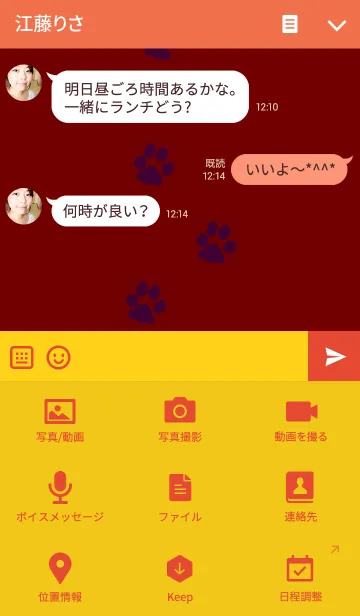 [LINE着せ替え] ASHIATO-Footprint Dog- Redの画像4