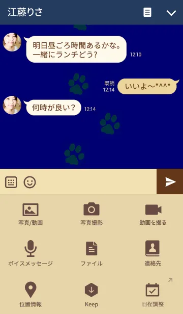 [LINE着せ替え] ASHIATO-Footprint Dog- Deep Blueの画像4