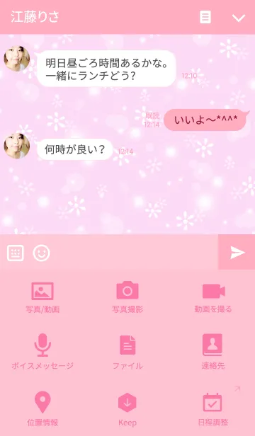 [LINE着せ替え] Fuwari.の画像4