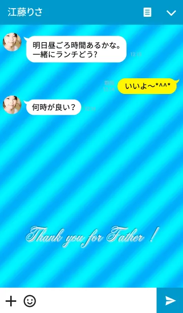 [LINE着せ替え] 父の日のプレゼント1の画像3