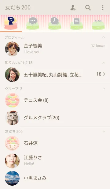 [LINE着せ替え] マカロン大好き2の画像2