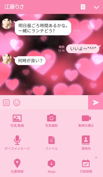 [LINE着せ替え] ピンク キラキラ ハートの画像4