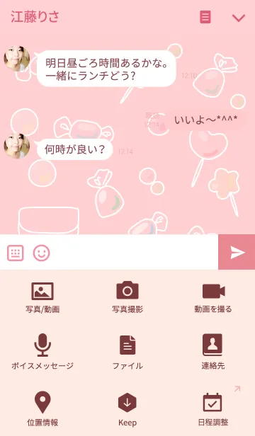 [LINE着せ替え] Lovely Candy Boxの画像4