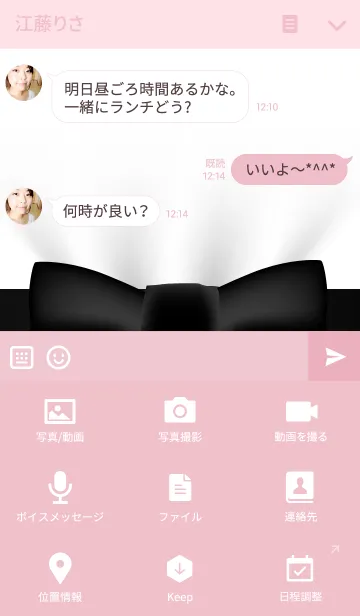 [LINE着せ替え] フェミニンスタイル（White × black）の画像4