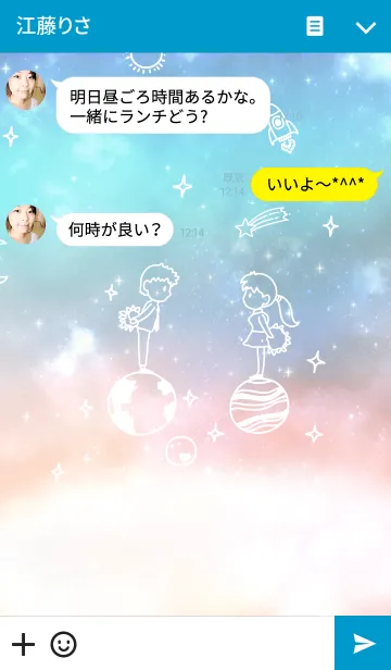 [LINE着せ替え] The Space Between Us Is Loveの画像3