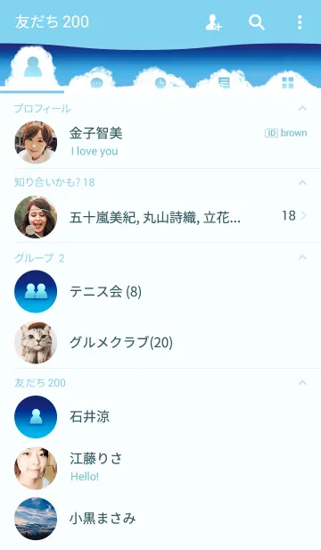 [LINE着せ替え] 青空に入道雲の画像2