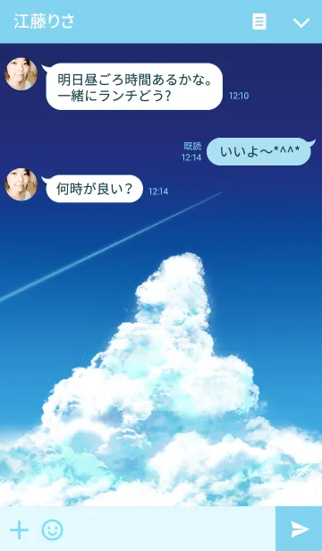 [LINE着せ替え] 青空に入道雲の画像3
