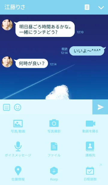 [LINE着せ替え] 青空に入道雲の画像4