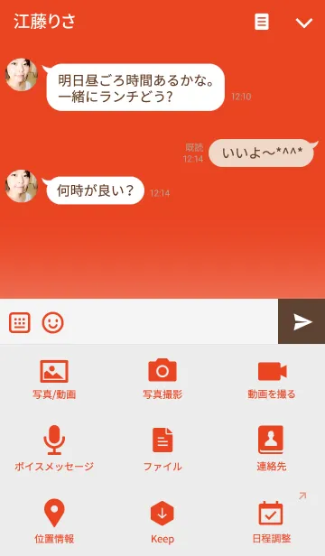 [LINE着せ替え] BASIC GRADIENT LAYER 6の画像4