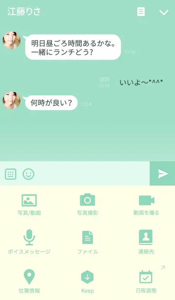 [LINE着せ替え] BASIC GRADIENT LAYER 3の画像4