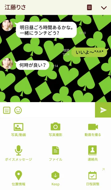 [LINE着せ替え] Playing cards -Clover Princess-の画像4