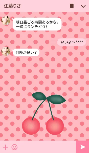 [LINE着せ替え] --さくらんぼ--の画像3