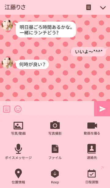 [LINE着せ替え] --さくらんぼ--の画像4