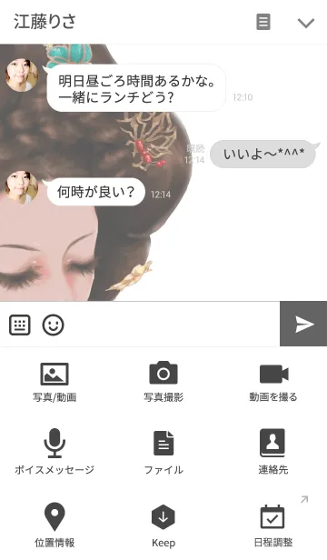 [LINE着せ替え] Orientの画像4