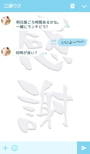 [LINE着せ替え] 父の日のプレゼント3の画像3