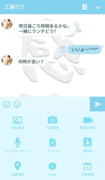 [LINE着せ替え] 父の日のプレゼント3の画像4