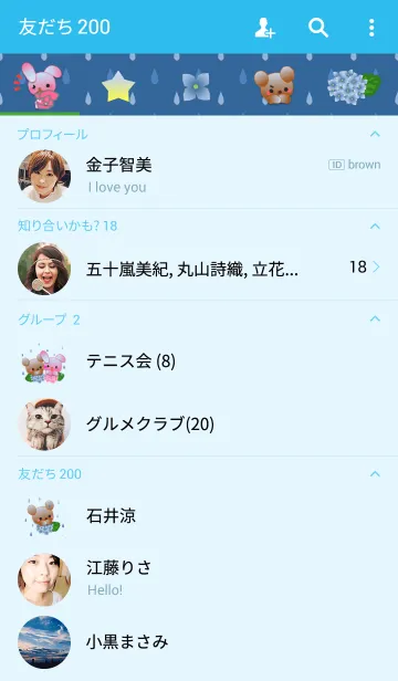 [LINE着せ替え] くまの日々(梅雨)の画像2