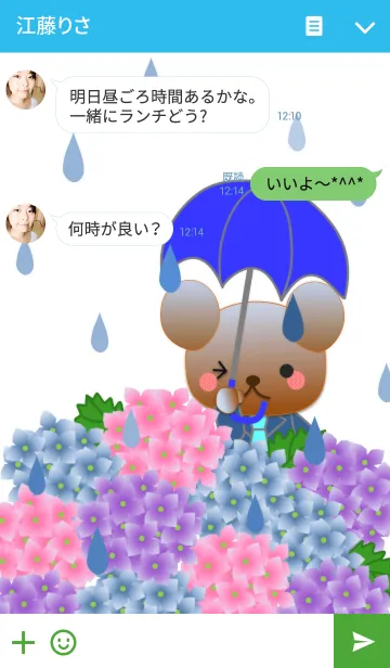 [LINE着せ替え] くまの日々(梅雨)の画像3