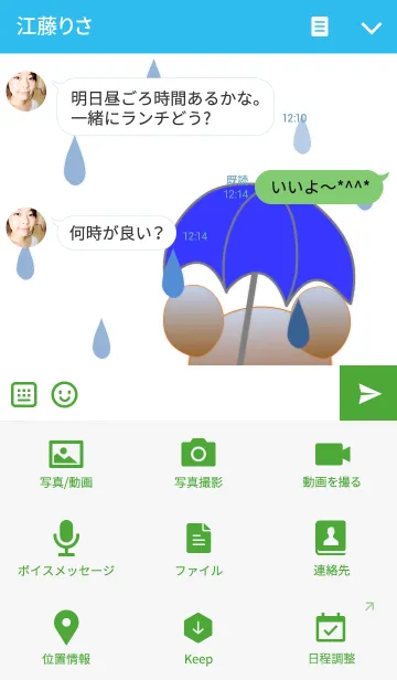 [LINE着せ替え] くまの日々(梅雨)の画像4