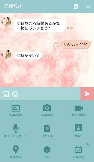 [LINE着せ替え] ++Strawberry moon++の画像4