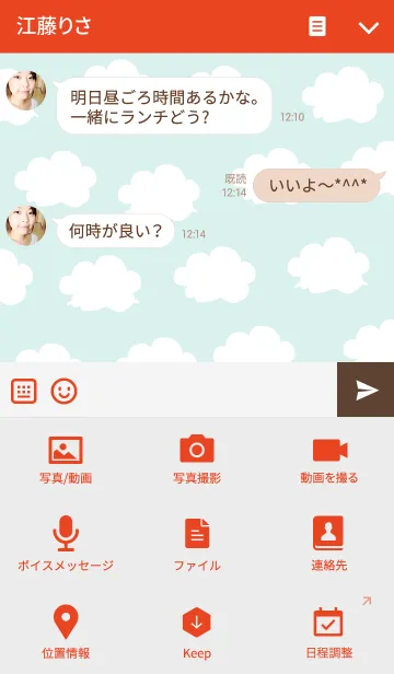 [LINE着せ替え] merry sheepの画像4