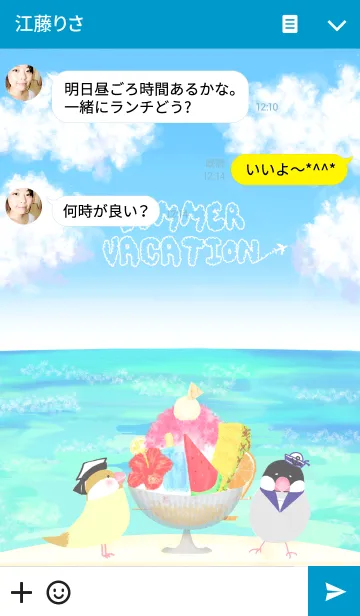 [LINE着せ替え] マリン文鳥と夏休みの画像3