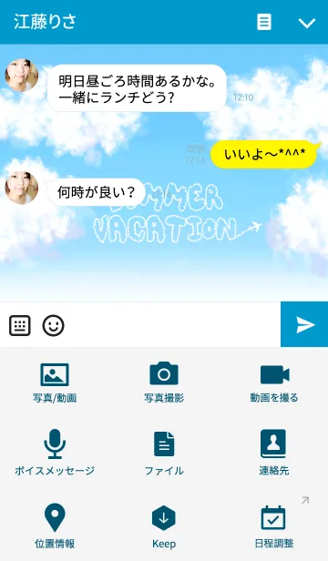 [LINE着せ替え] マリン文鳥と夏休みの画像4