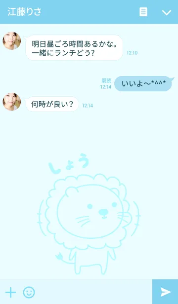 [LINE着せ替え] しょうライオンの着せ替え for Shouの画像3