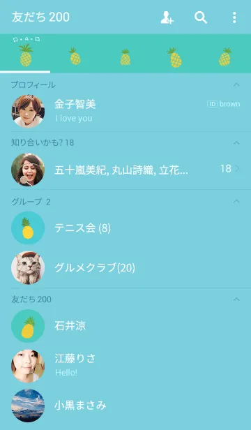 [LINE着せ替え] パインアップルの画像2