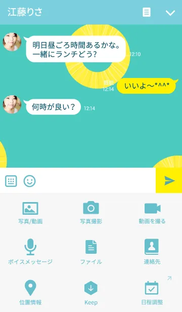 [LINE着せ替え] パインアップルの画像4