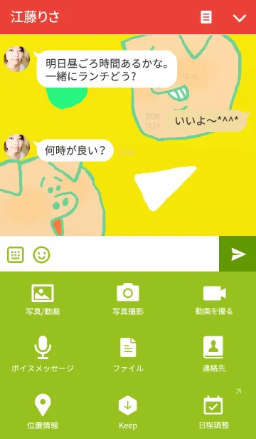 [LINE着せ替え] ゆかいなぶたくんの画像4