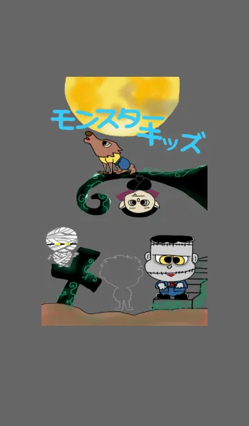 [LINE着せ替え] モンスターキッズの画像1