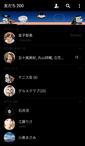 [LINE着せ替え] モンスターキッズの画像2