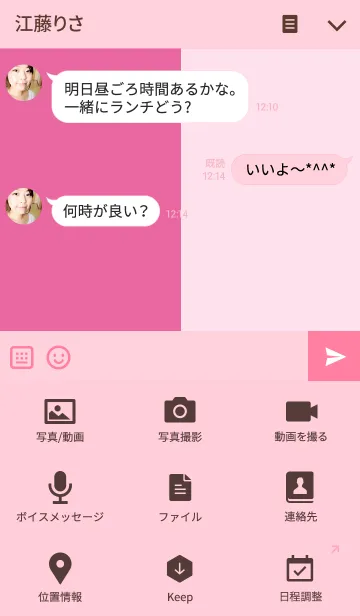 [LINE着せ替え] Simple pink pinkの画像4
