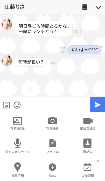 [LINE着せ替え] こどもにゃんこ2の画像4