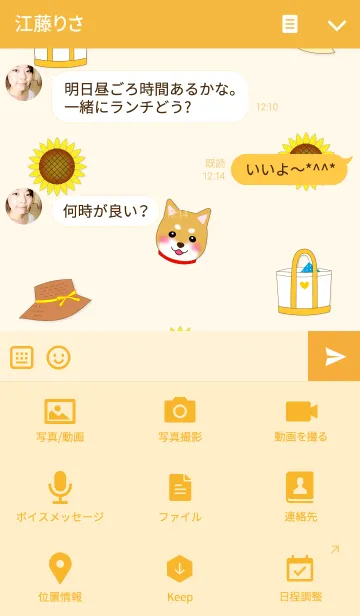 [LINE着せ替え] My favorite color is yellowの画像4
