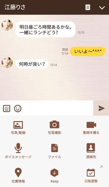 [LINE着せ替え] ハガネのハート/ブラウン07の画像4