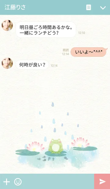 [LINE着せ替え] 雨の日のカエルの画像3