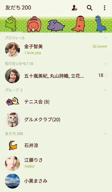 [LINE着せ替え] Tropical Little Dinosaurの画像2