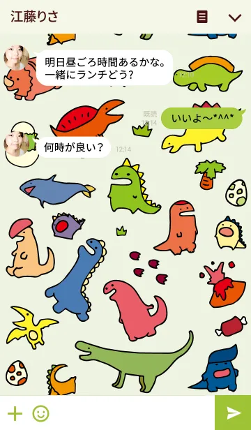 [LINE着せ替え] Tropical Little Dinosaurの画像3