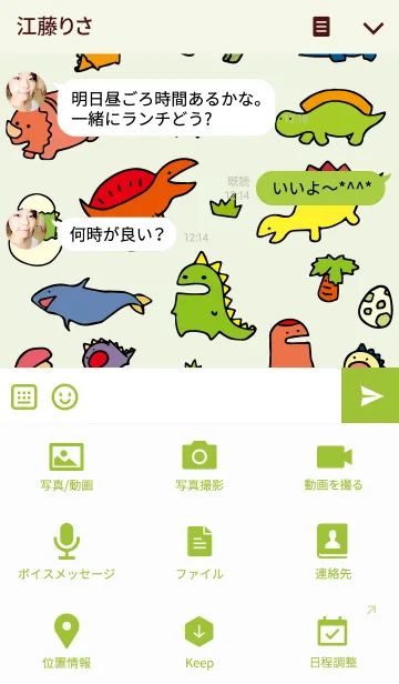 [LINE着せ替え] Tropical Little Dinosaurの画像4