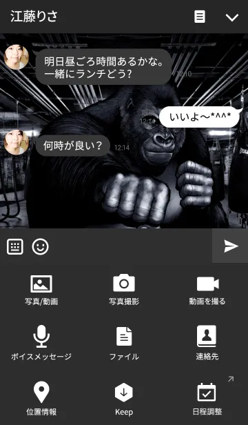 [LINE着せ替え] ゴリラパンチの画像4