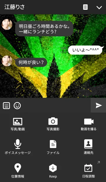 [LINE着せ替え] レゲエ魂 19の画像4