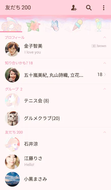 [LINE着せ替え] ゆるふわガール6の画像2