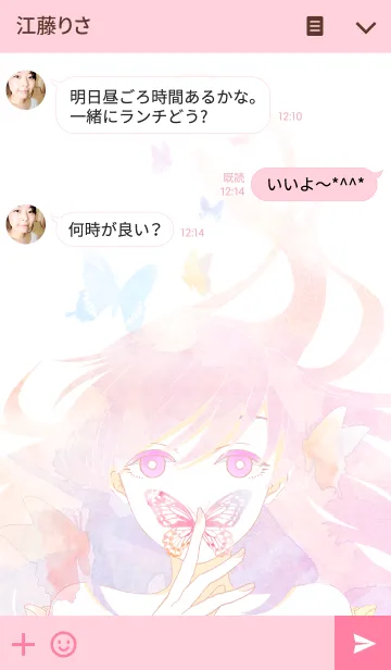 [LINE着せ替え] ゆるふわガール6の画像3